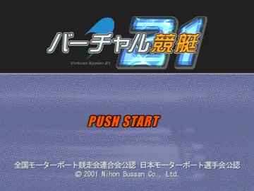 Virtual Kyoutei 21 (JP) screen shot title